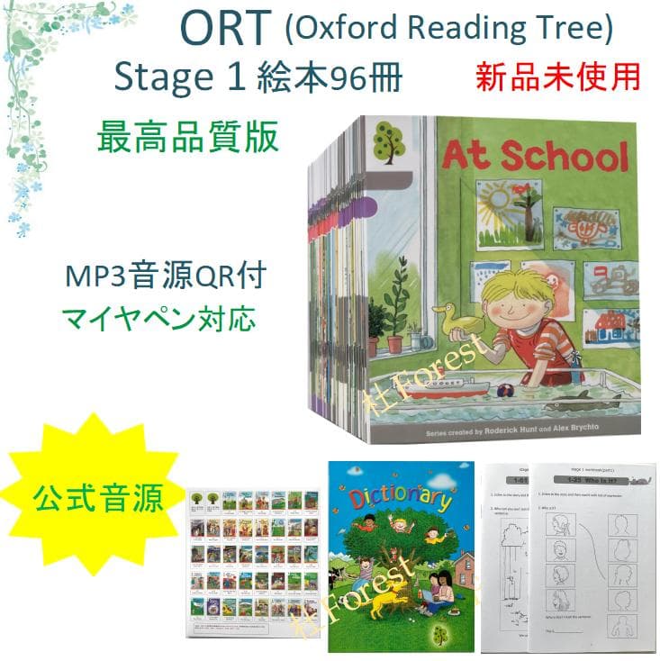新品 ORT Stage 1 絵本96冊 公式音源 マイヤペン対応