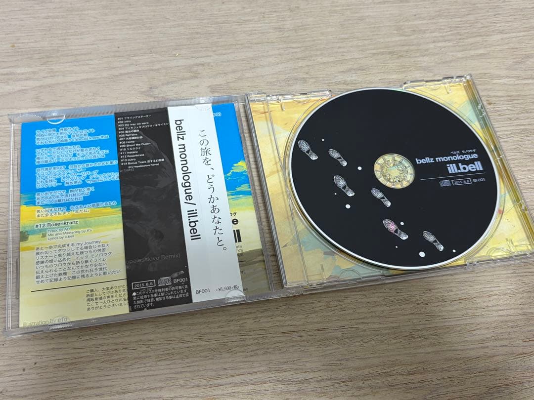 【ill.bell】bellz monologue 教育現場