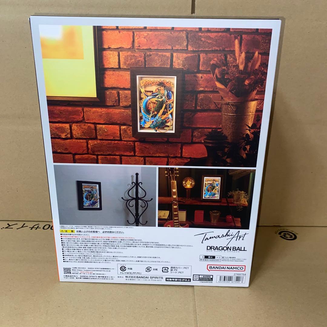 Tamashii Art ドラゴンボールZ 孫悟空＆龍