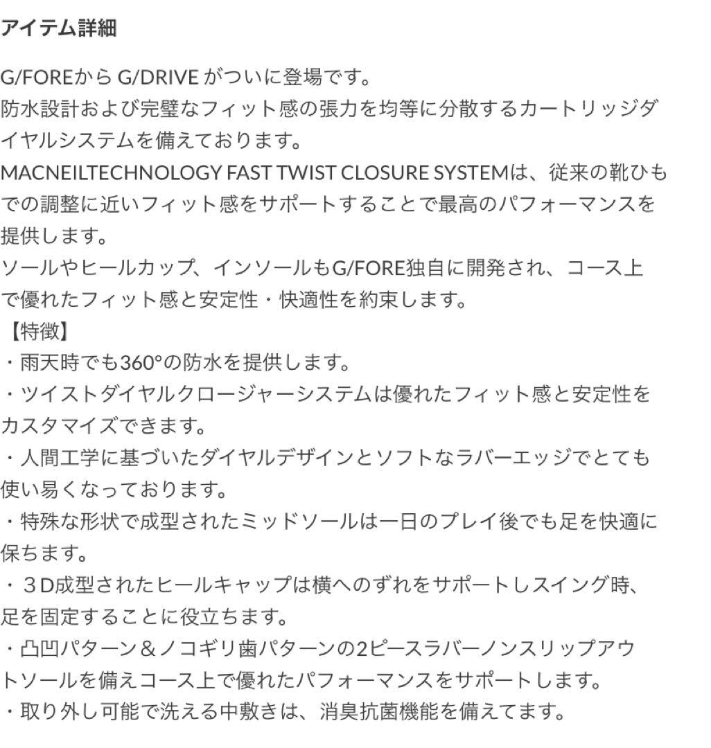 G/FORE G/DRIVE ホワイト ゴルフシューズ