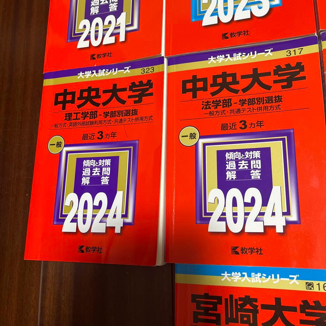 大学入試過去問題集セット