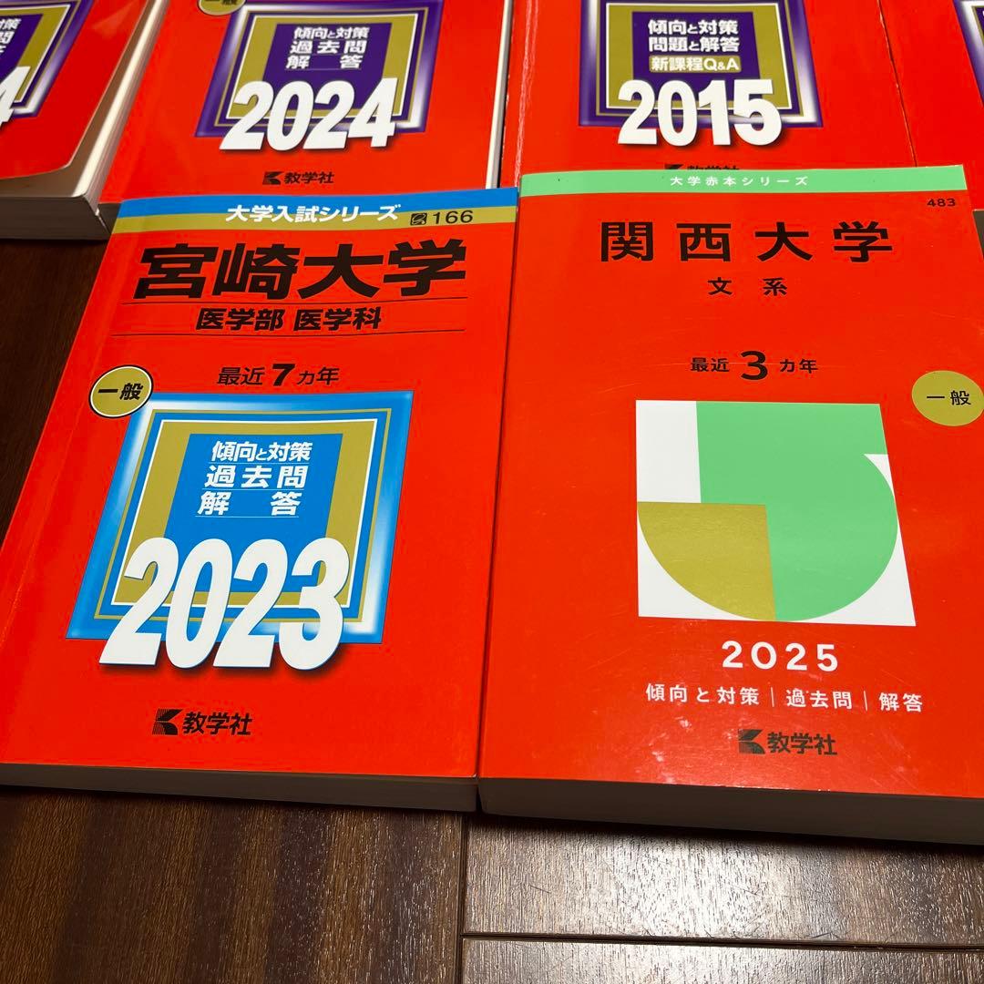 大学入試過去問題集セット
