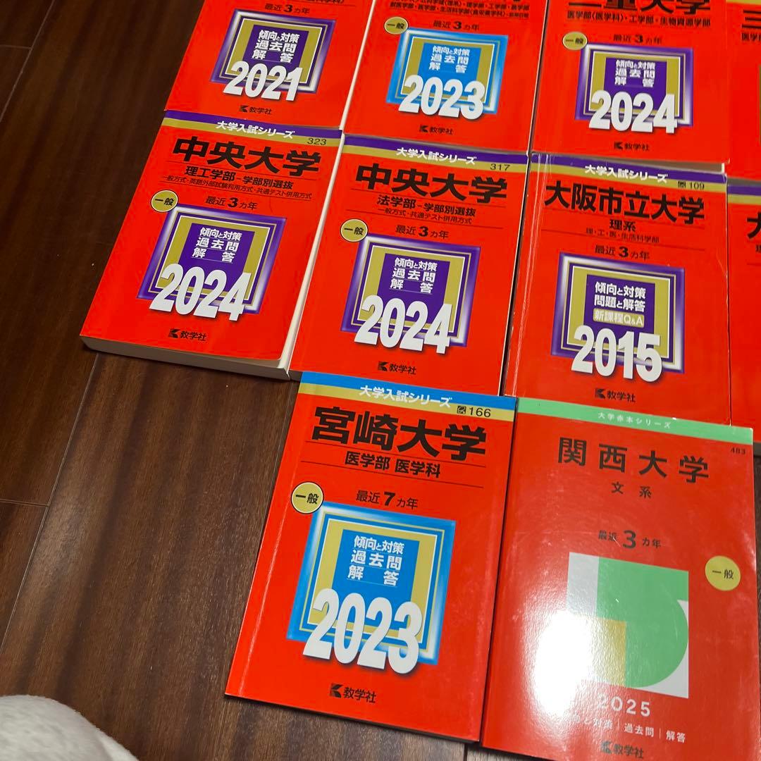 大学入試過去問題集セット