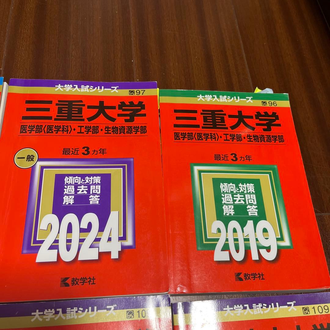 大学入試過去問題集セット