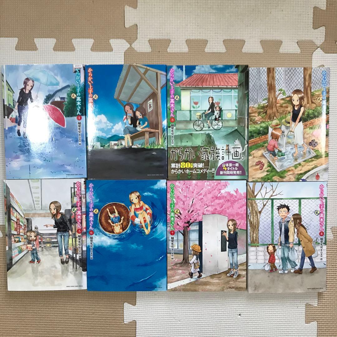 【特典付】からかい上手の高木さん/からかい上手の(元)高木さん