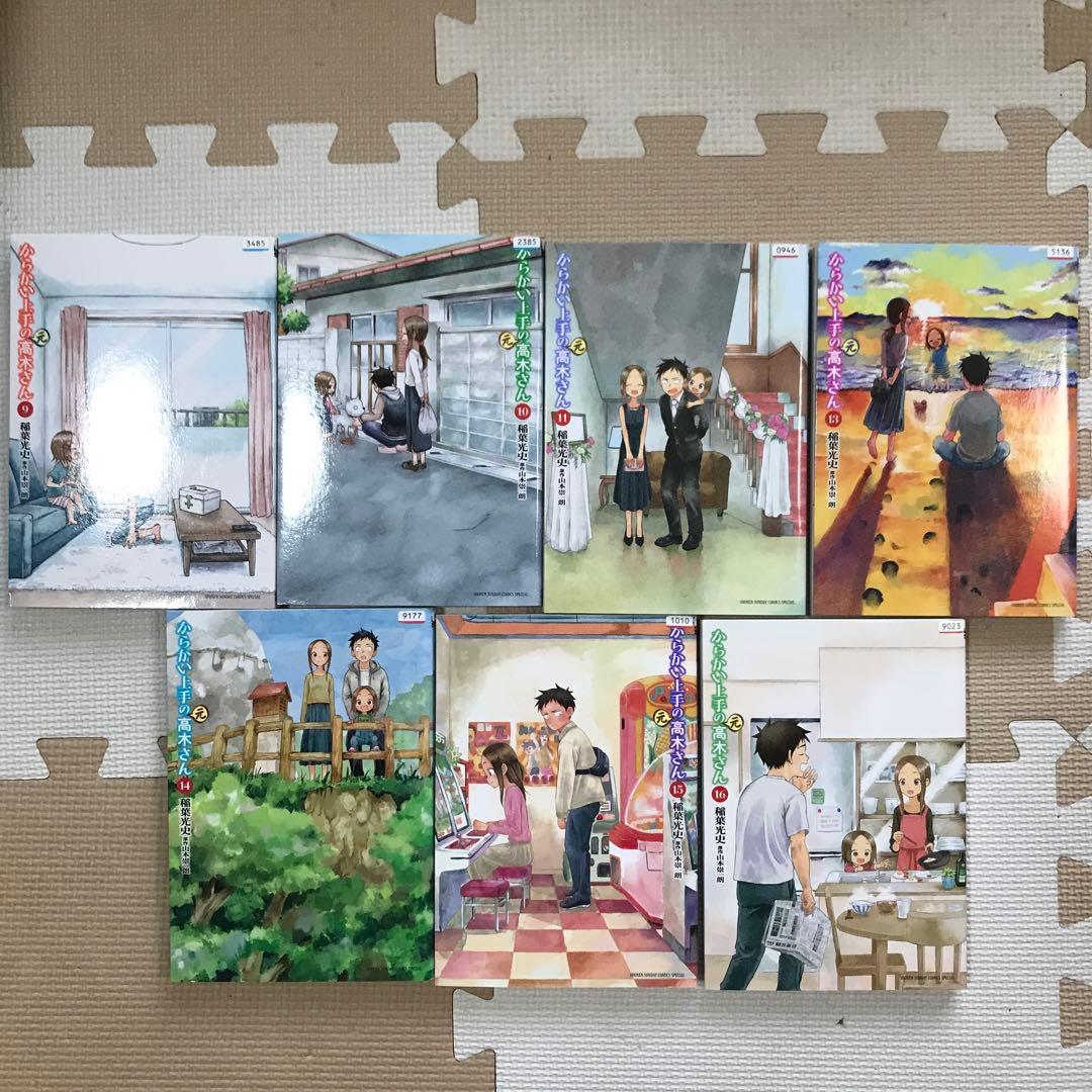 【特典付】からかい上手の高木さん/からかい上手の(元)高木さん