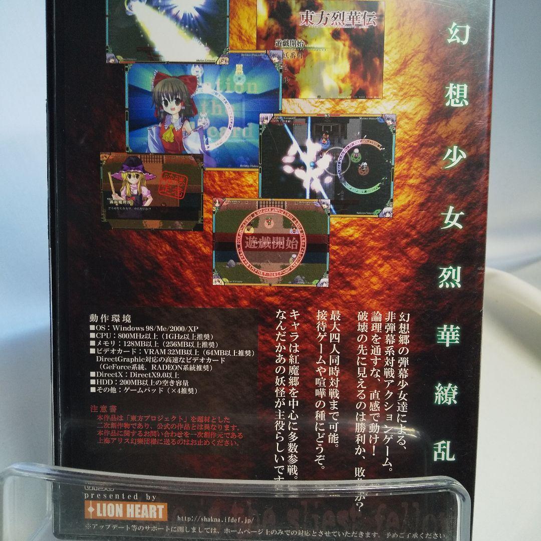 貴重☆東方烈火伝　ゲームソフト