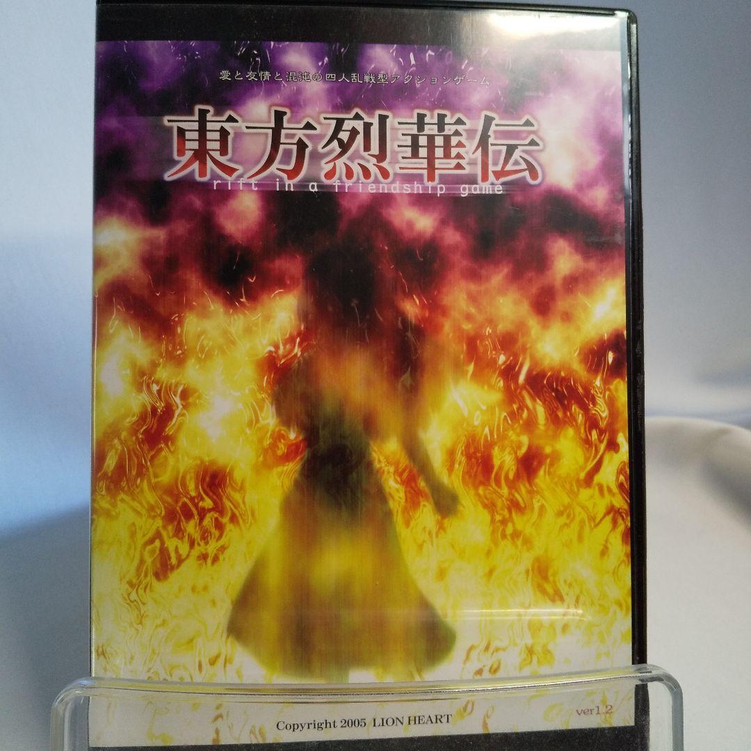 貴重☆東方烈火伝　ゲームソフト