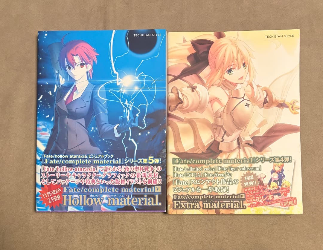 収納ボックス付き Fate/complete material 全巻セット