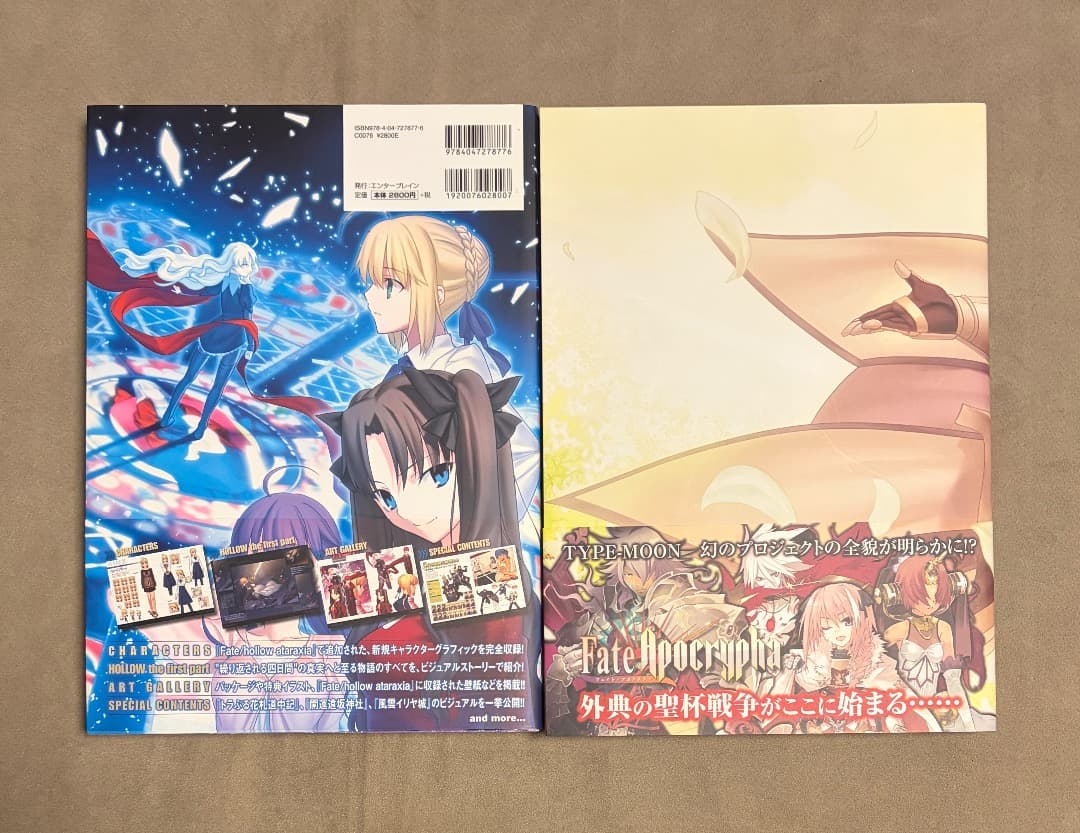 収納ボックス付き Fate/complete material 全巻セット