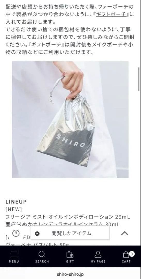 【最新作】7点セットSHIRO ホリデーコフレ2025 ‼️中身あり　未開封