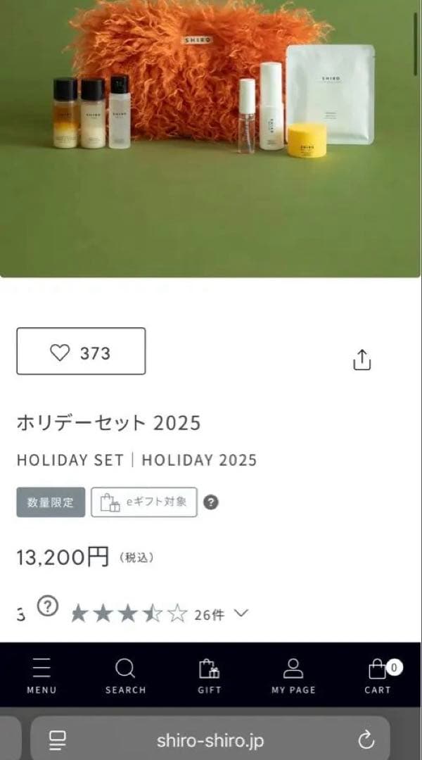 【最新作】7点セットSHIRO ホリデーコフレ2025 ‼️中身あり　未開封