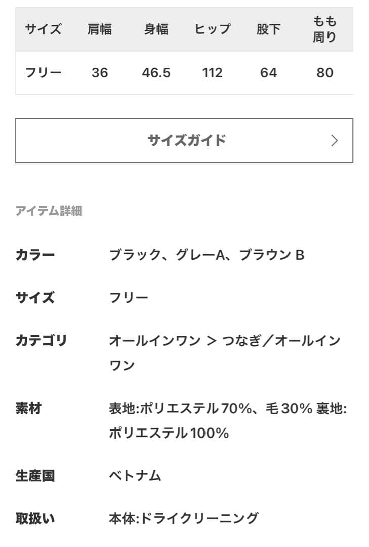 LANAミストウール ALL IN ONE