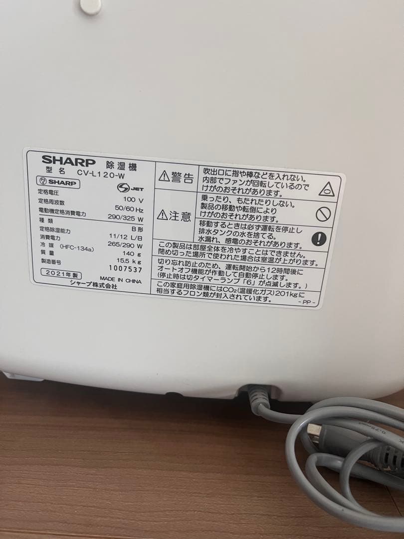 シャープ 除湿機 12L / プラズマクラスター ホワイト CV-L120-W