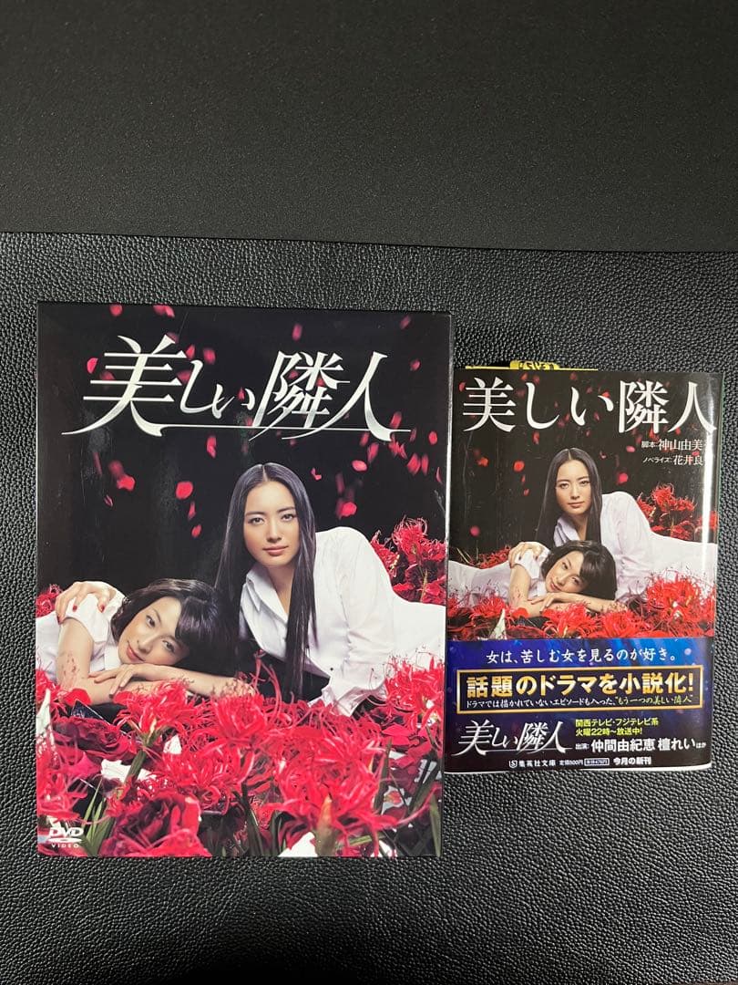 美しい隣人 DVD-BOX〈6枚組〉