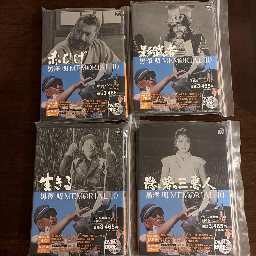黒澤明MEMORIAL10 全10巻プラス➕別巻1・2