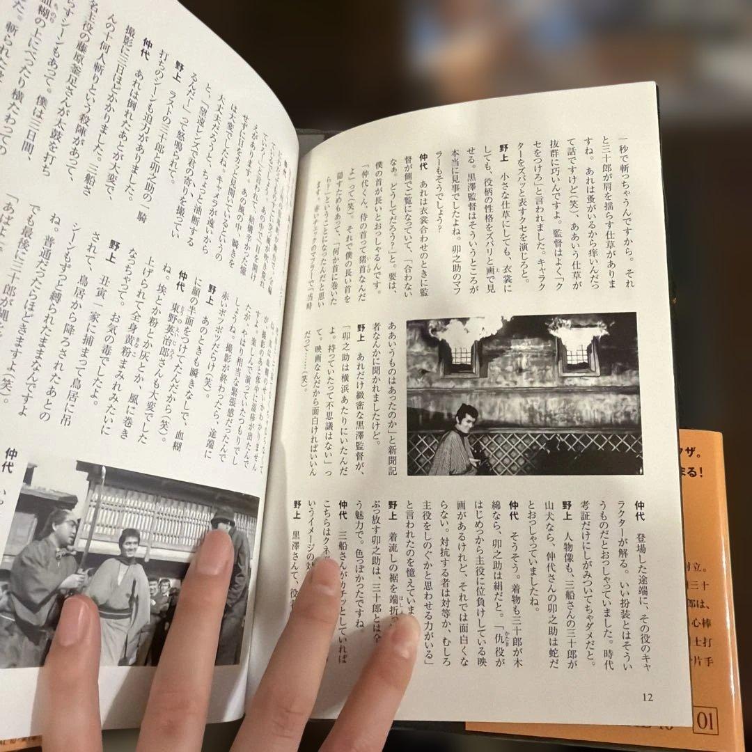 黒澤明MEMORIAL10 全10巻プラス➕別巻1・2