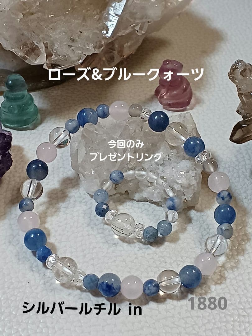 天然石　お守り　ブレスレット　&　リング