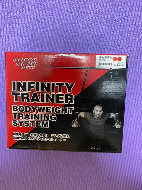 インフィニティートレーナー