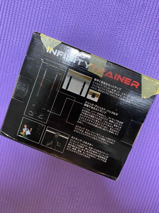 インフィニティートレーナー