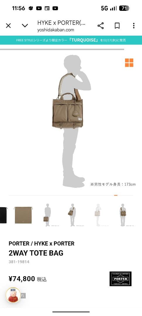 HYKE × PORTER HELMET BAG