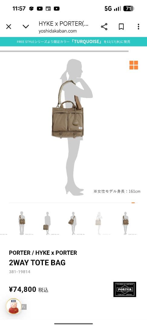 HYKE × PORTER HELMET BAG