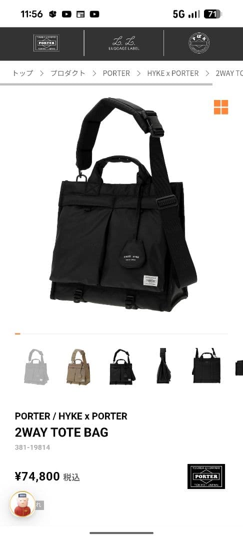 HYKE × PORTER HELMET BAG