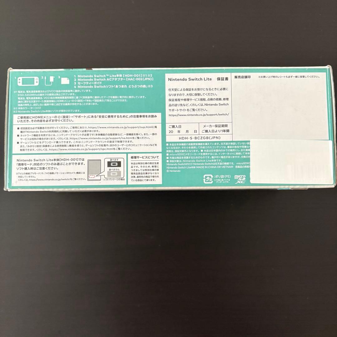 Nintendo Switch Lite どうぶつの森 ターコイズ