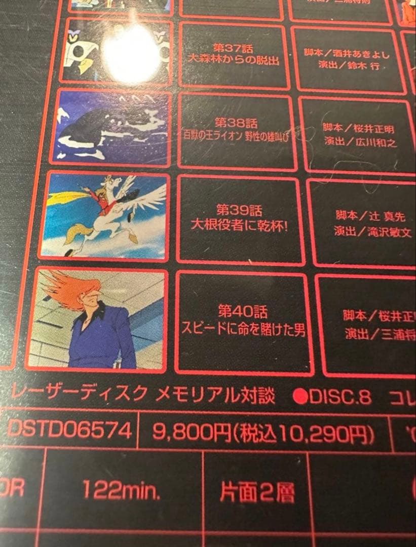 サイボーグ009　全5巻　全巻完結 DVD10枚セット