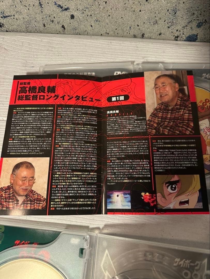 サイボーグ009　全5巻　全巻完結 DVD10枚セット