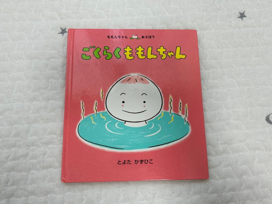 ももんちゃんシリーズ　25冊