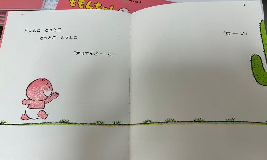 ももんちゃんシリーズ　25冊