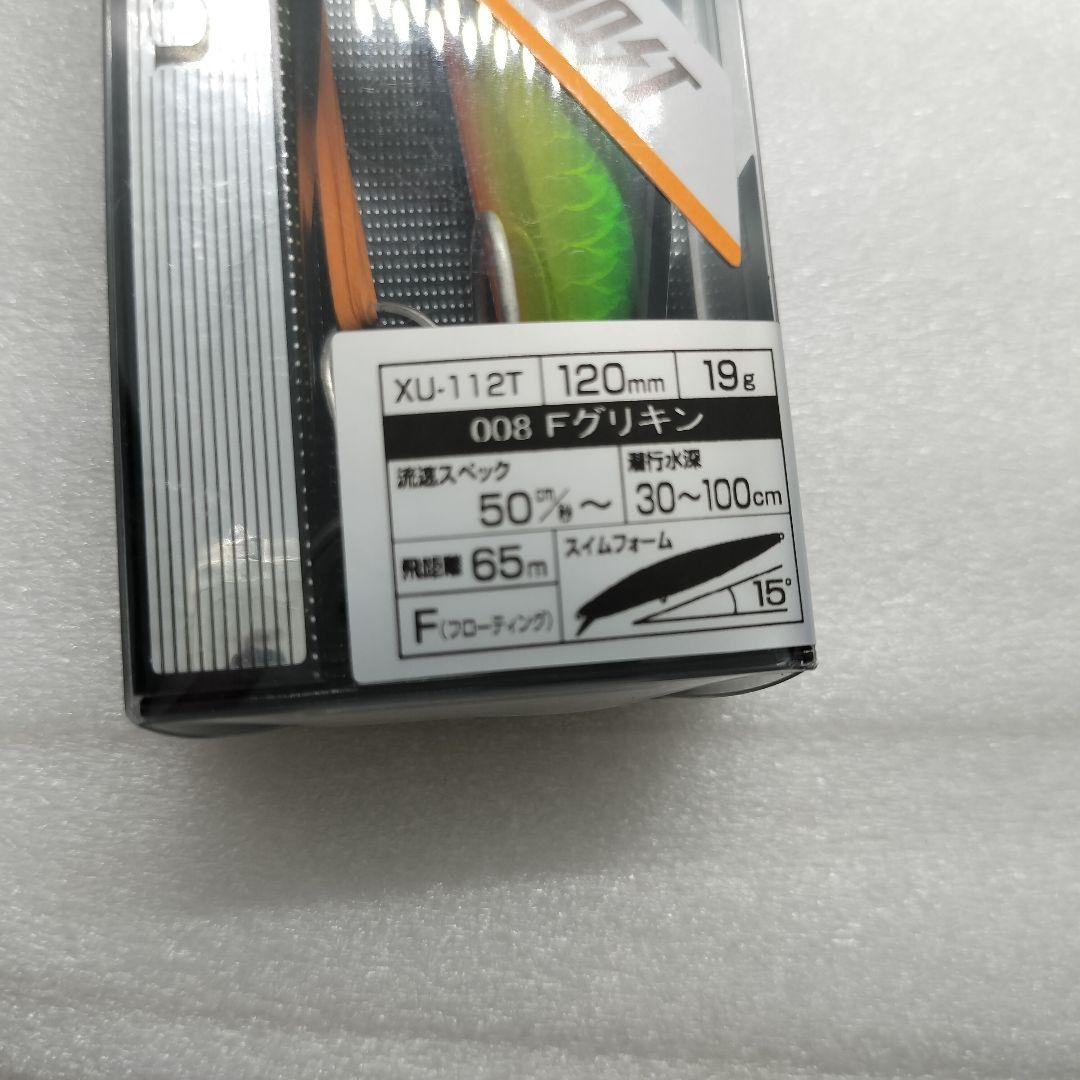 【バラ売り可能】サイレントアサシン120F フラッシュブースト 8個セット