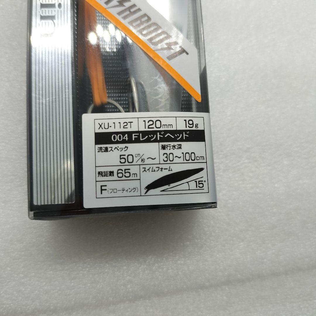 【バラ売り可能】サイレントアサシン120F フラッシュブースト 8個セット