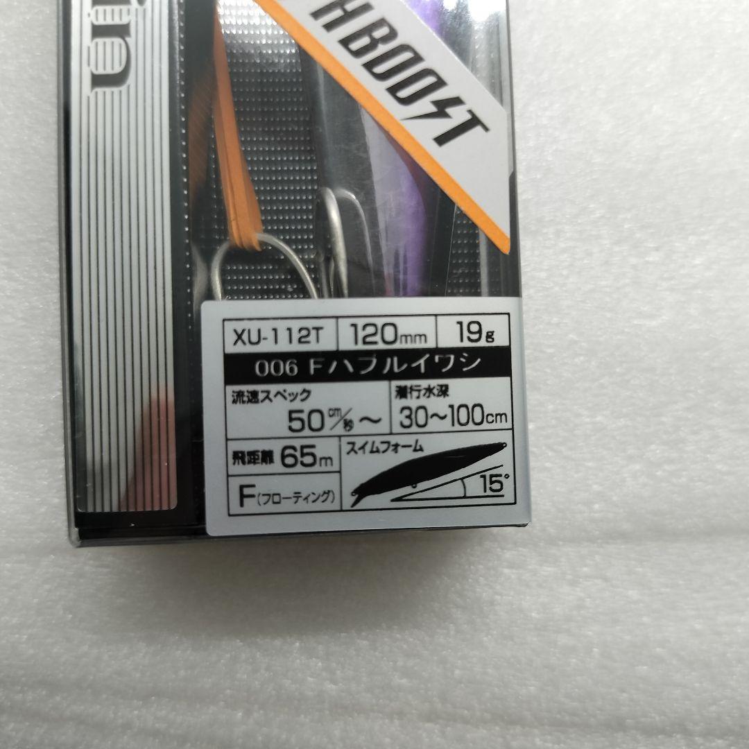 【バラ売り可能】サイレントアサシン120F フラッシュブースト 8個セット