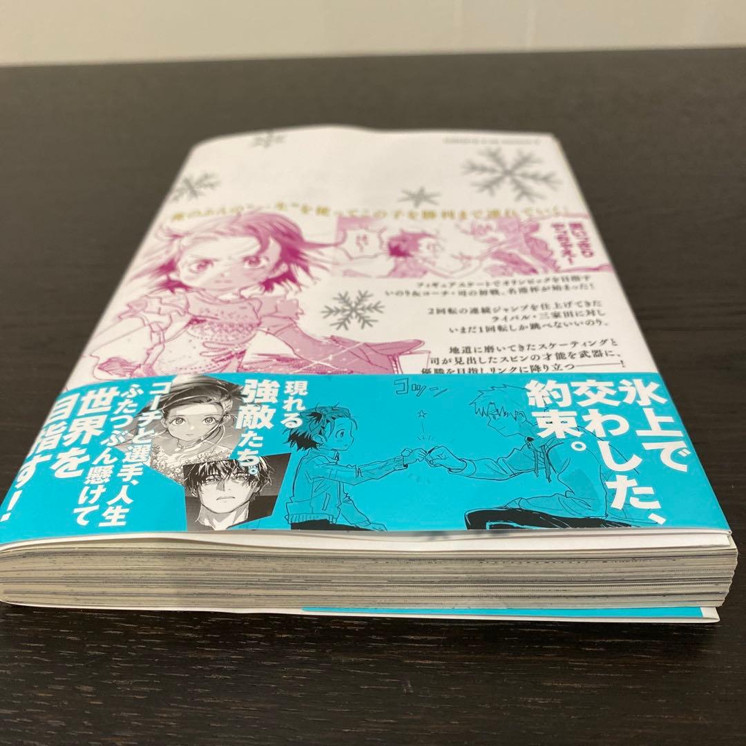 【美品】メダリスト　全巻1〜13巻