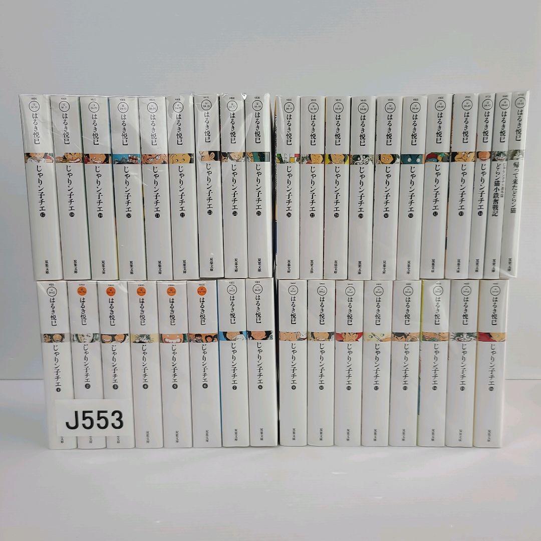 553★じゃりん子チエ★文庫版 36冊