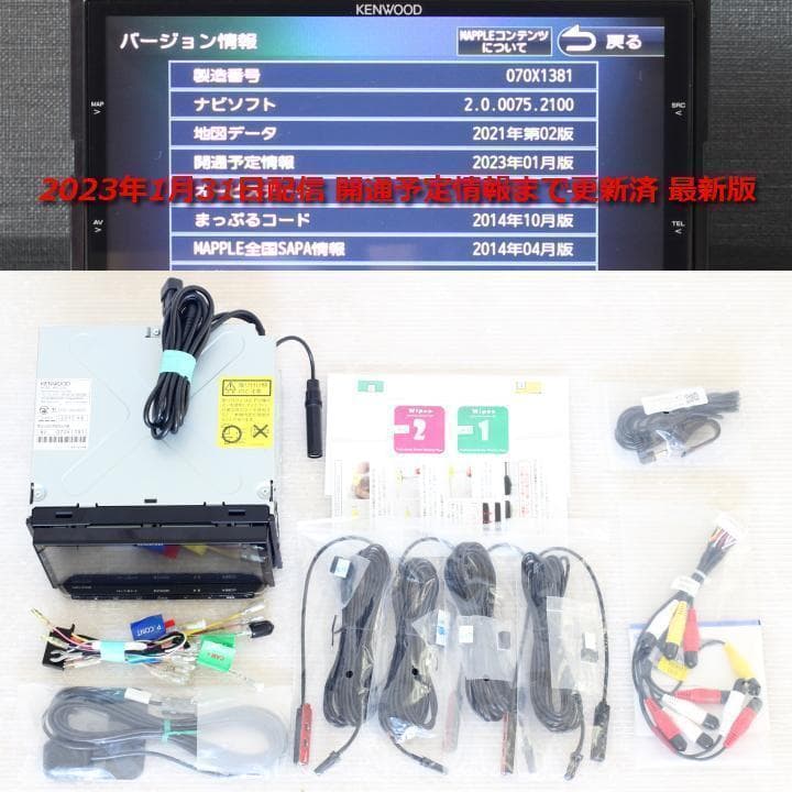 地図2022年春最上位彩速ナビMDV-Z702フルセグ/HDMI/ハイレゾ/BT