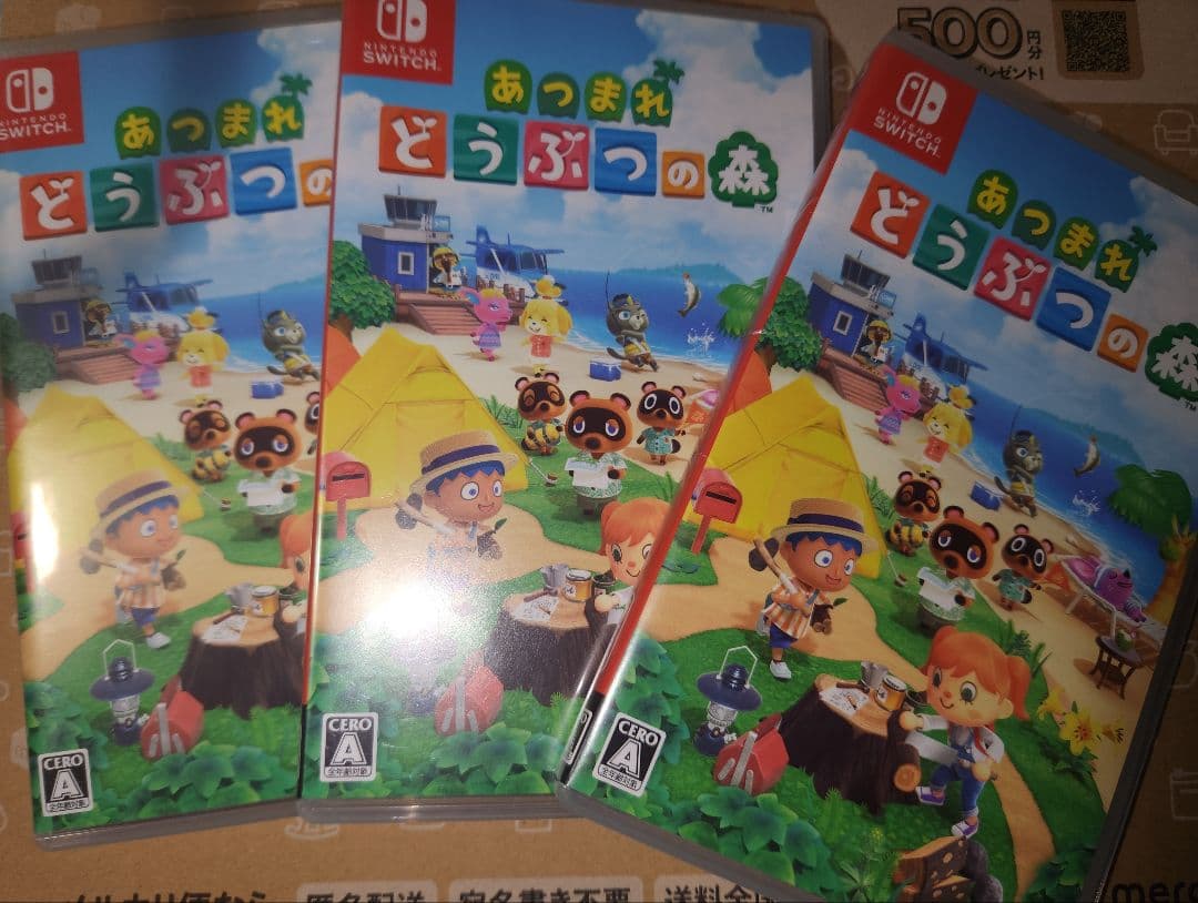 あつまれどうぶつの森　Switch　３本セット