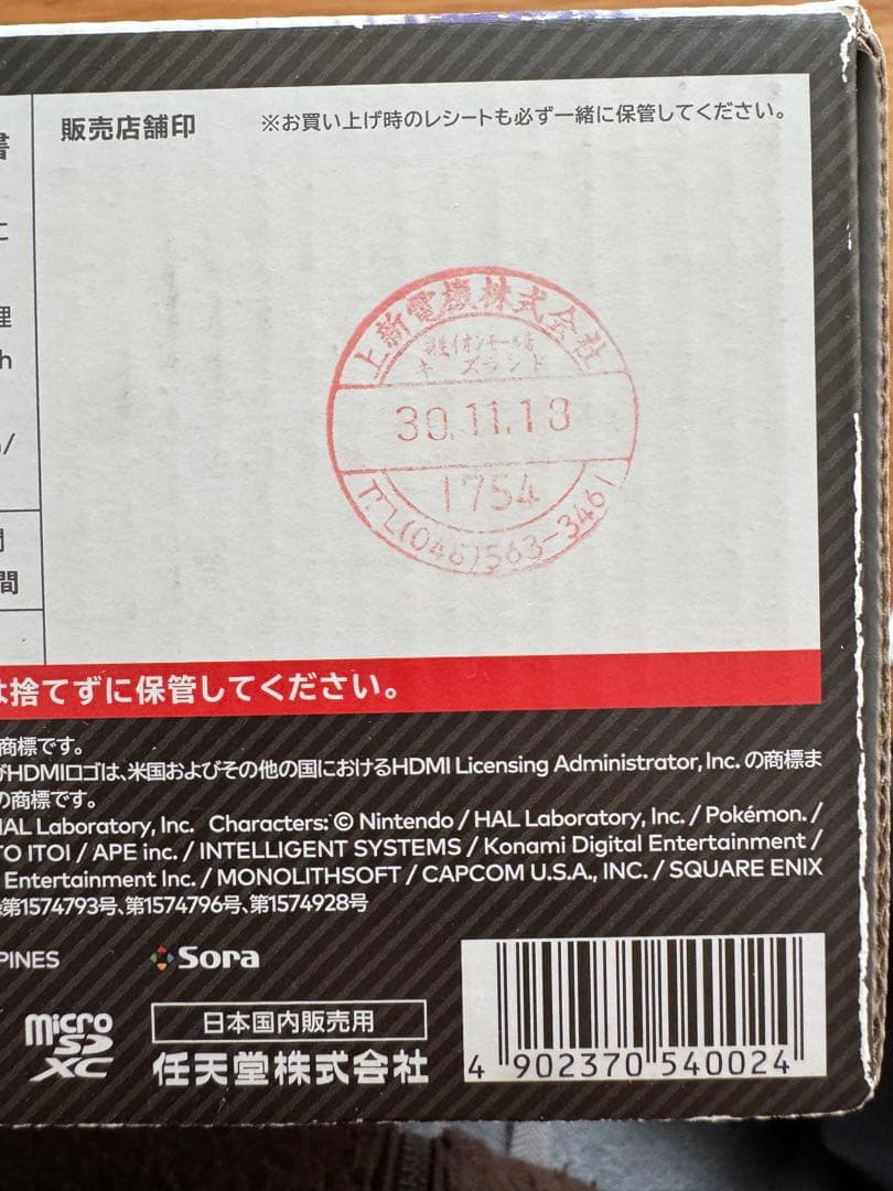 Nintendo Switch 本体 グレー ソフト3本 SDカード付き