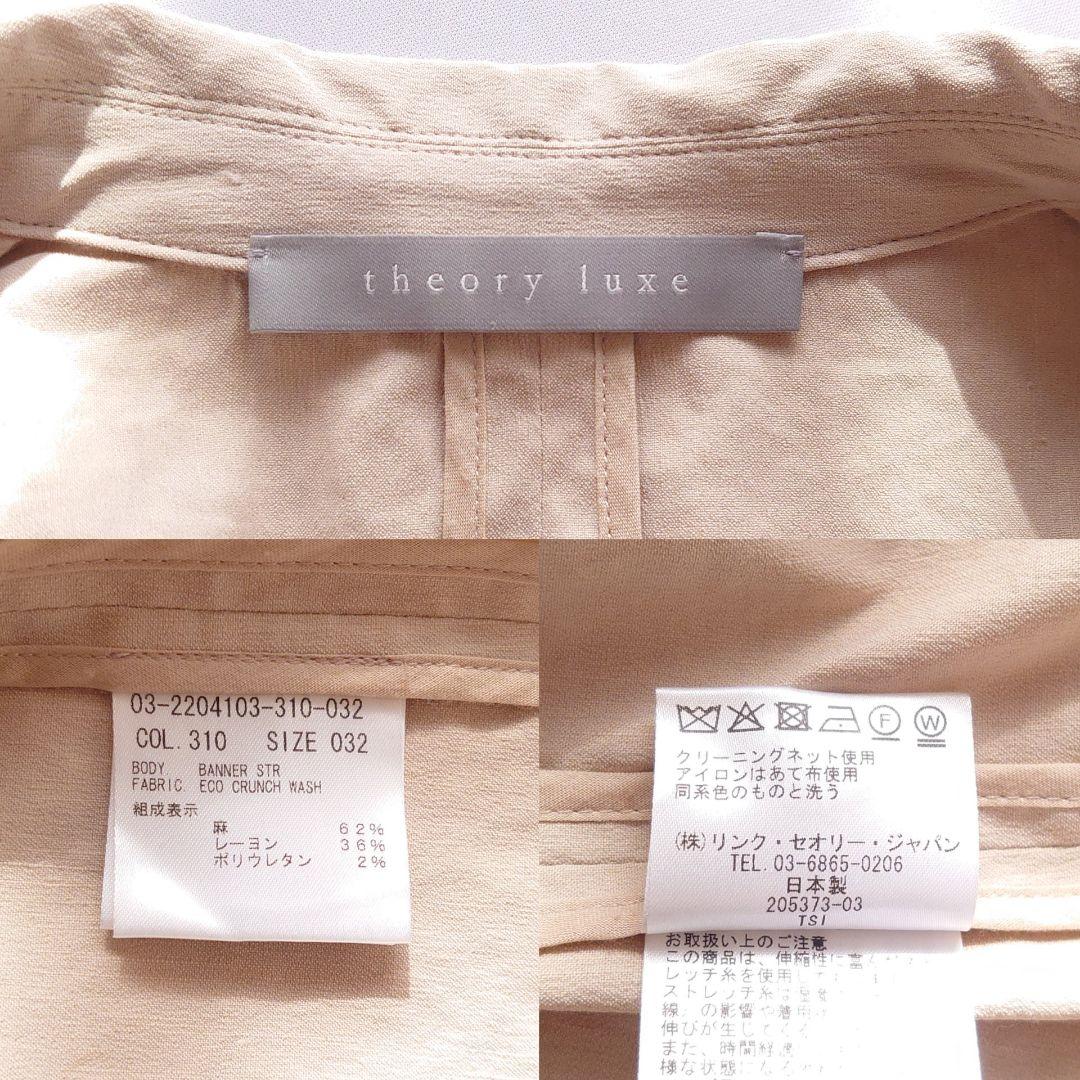 22S セオリーリュクス テーラードジャケット ダブル ベージュ リネン 32