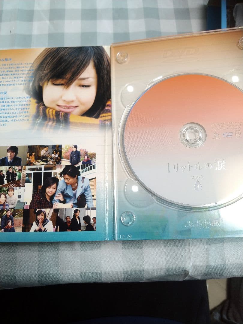 ★★★ドラマ 1リットルの涙 DVD-BOX 6枚組 感動 名作 沢尻エリカ