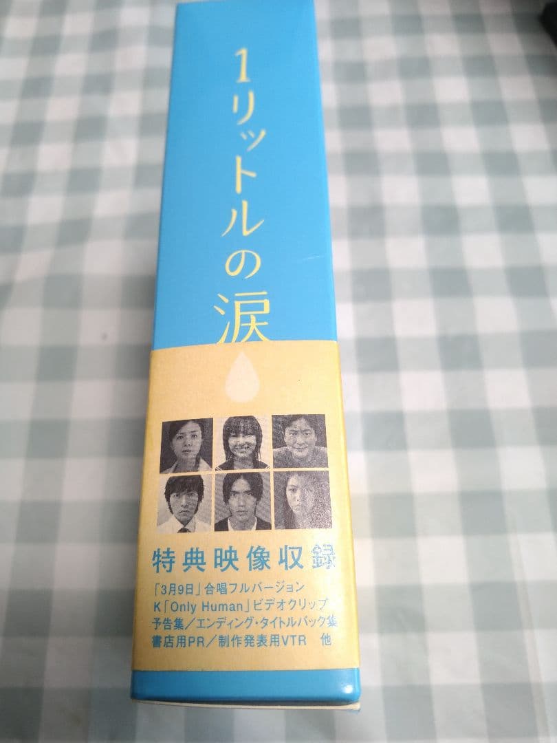 ★★★ドラマ 1リットルの涙 DVD-BOX 6枚組 感動 名作 沢尻エリカ