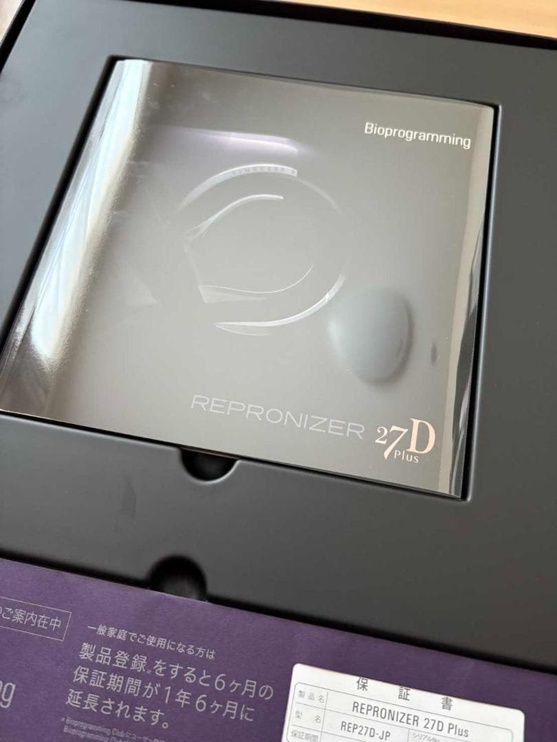 Bioprogramming REPRONIZER 27D Plus（ジャンク）