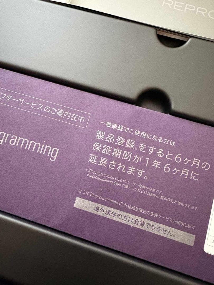 Bioprogramming REPRONIZER 27D Plus（ジャンク）