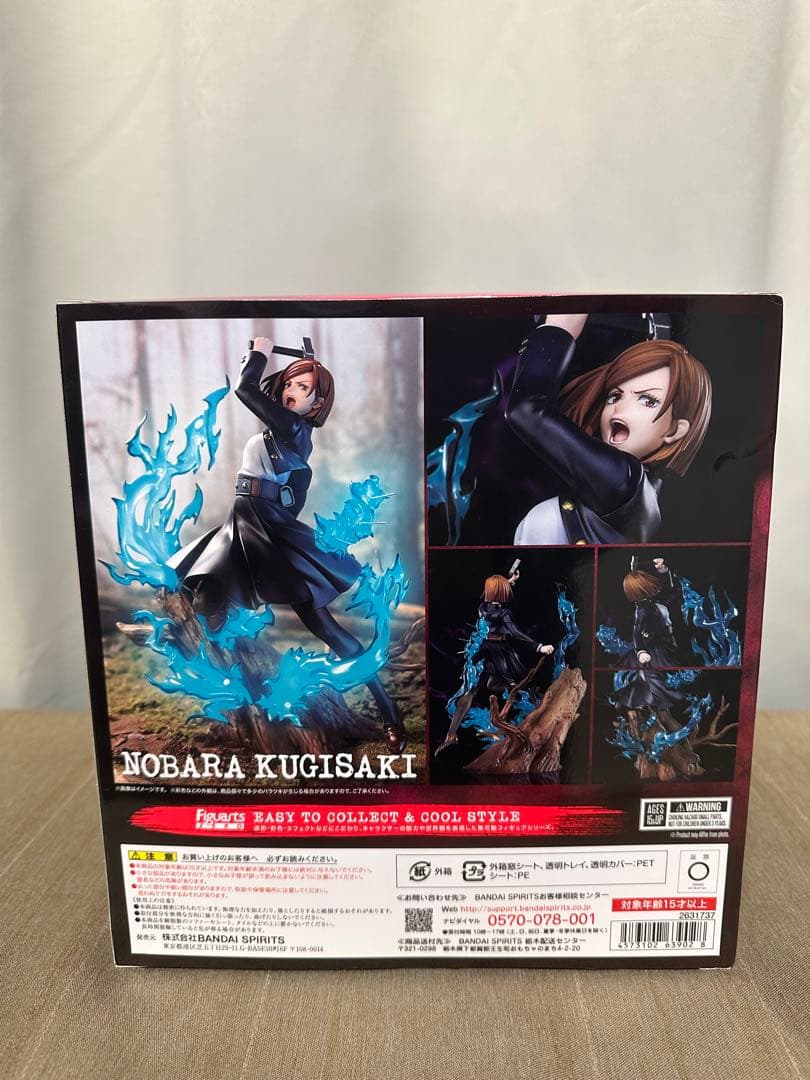 フィギュアーツZERO呪術廻戦 釘崎野薔薇