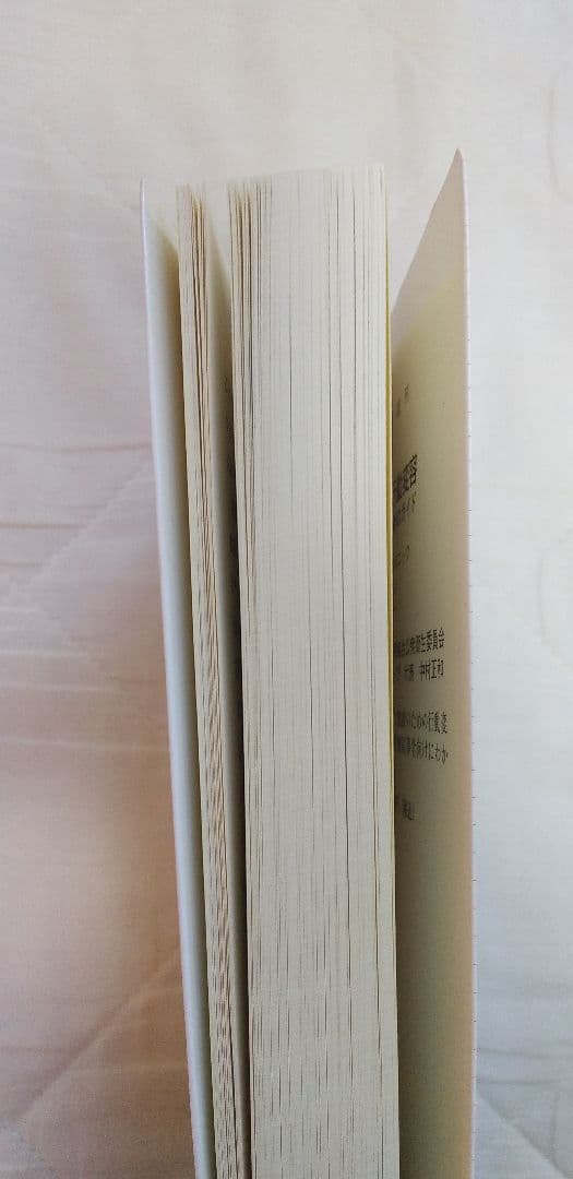 チェンジング・フォー・グッド : ステージ変容理論で上手に行動を変える