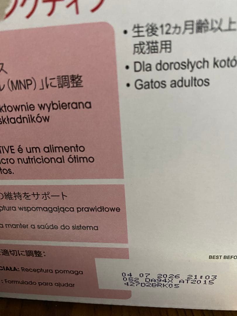 インスティンクグレービー、インドアグレービー各2箱