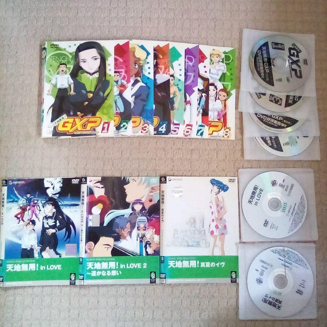 DVD 天地無用 全巻セット