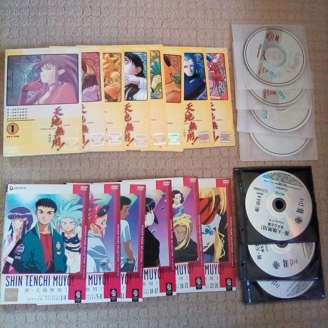 DVD 天地無用 全巻セット